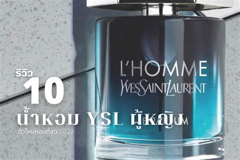 หอม ysl 2022.